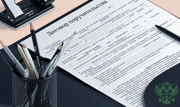 Поручительство при банкротстве основного заемщика