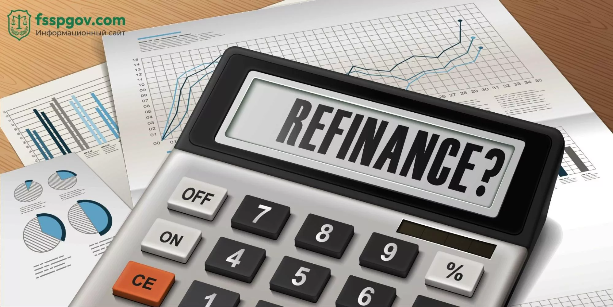 Как еще можно решить проблему, если отказывают в рефинансировании с плохой кредитной историей